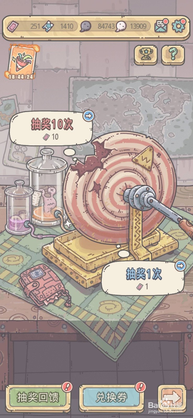 最强蜗牛抽奖机被偷了怎么办