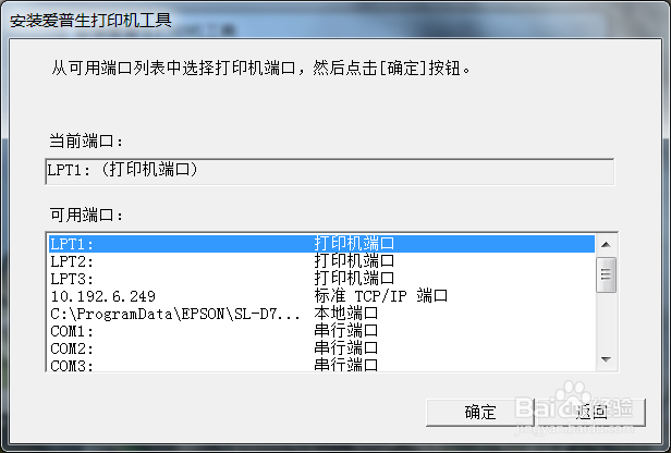 爱普生Epson AcuLaser CX11激光打印机驱动安装