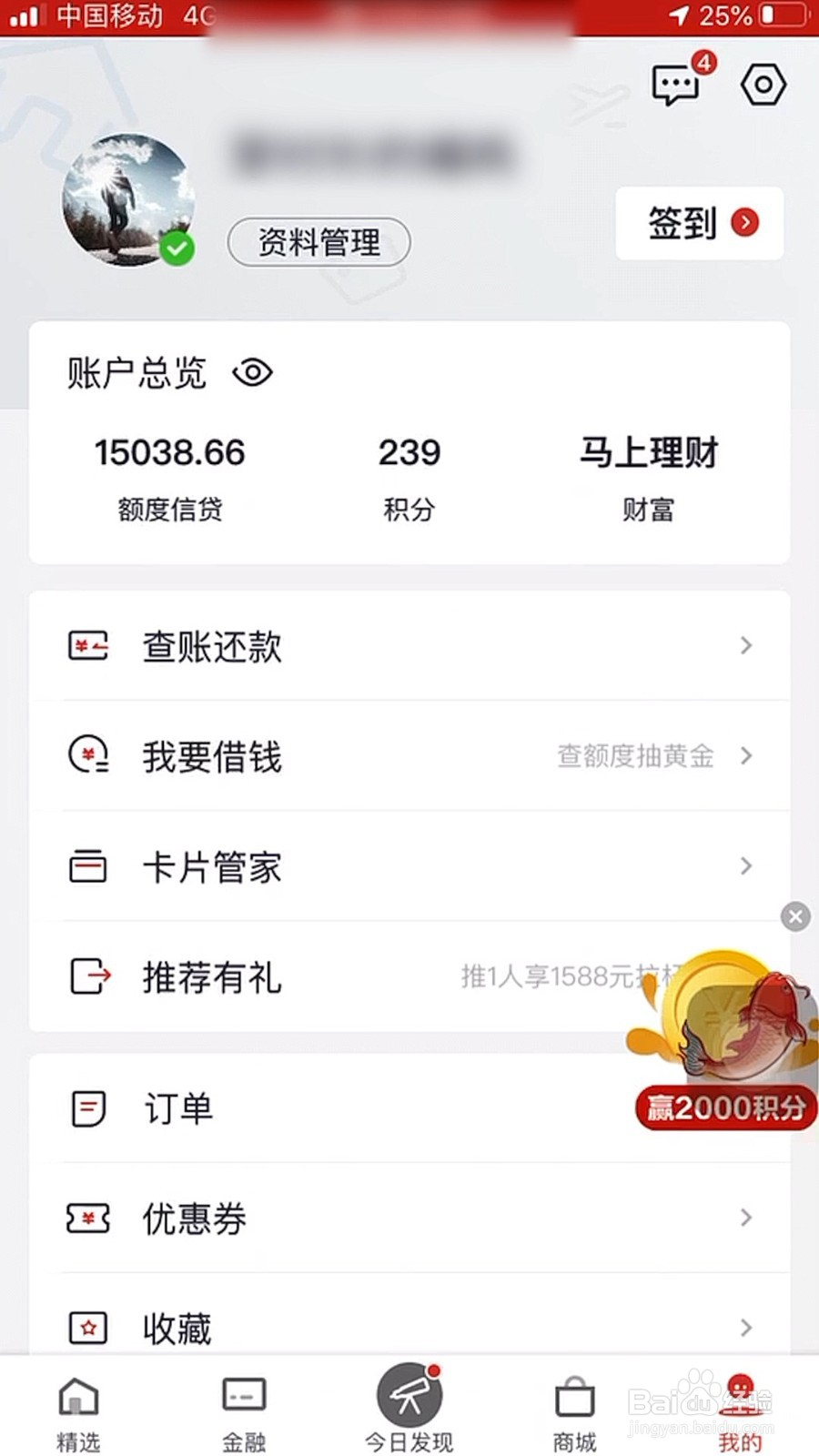 掌上生活如何上传更新的护照图片