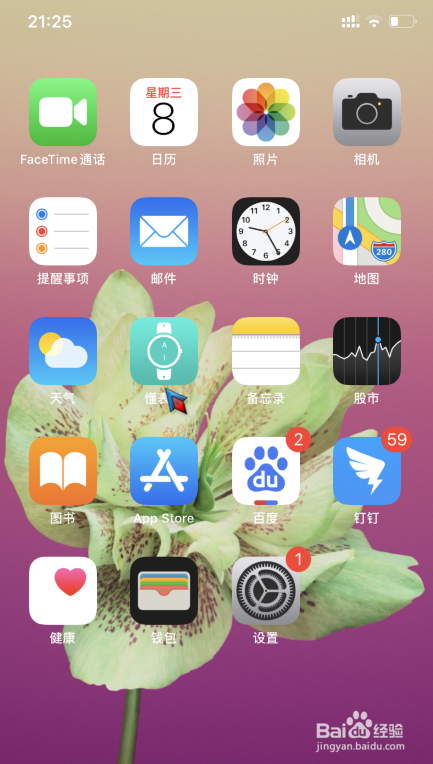 抖音上手表识别怎么弄