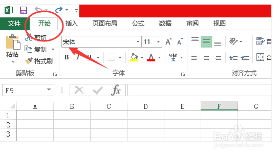 Excel怎么设置行高和列宽