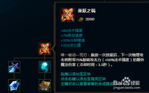 lol英雄联盟8.3版本三只手维克托怎么出装？