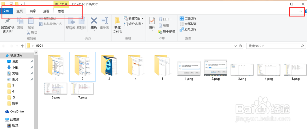 WIN10如何隐藏文件?