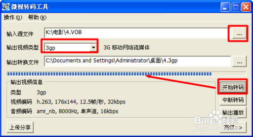 如何提取视频中的声音