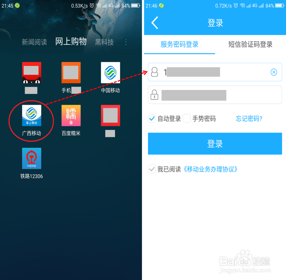 网上如何查询通话记录