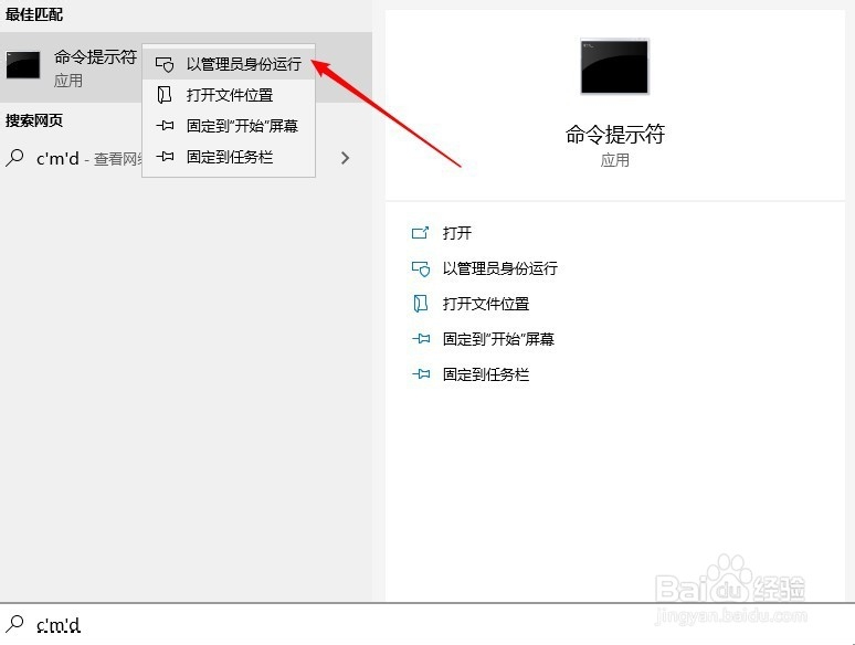 cmd黑窗口提示请求的操作需要提升解决方法