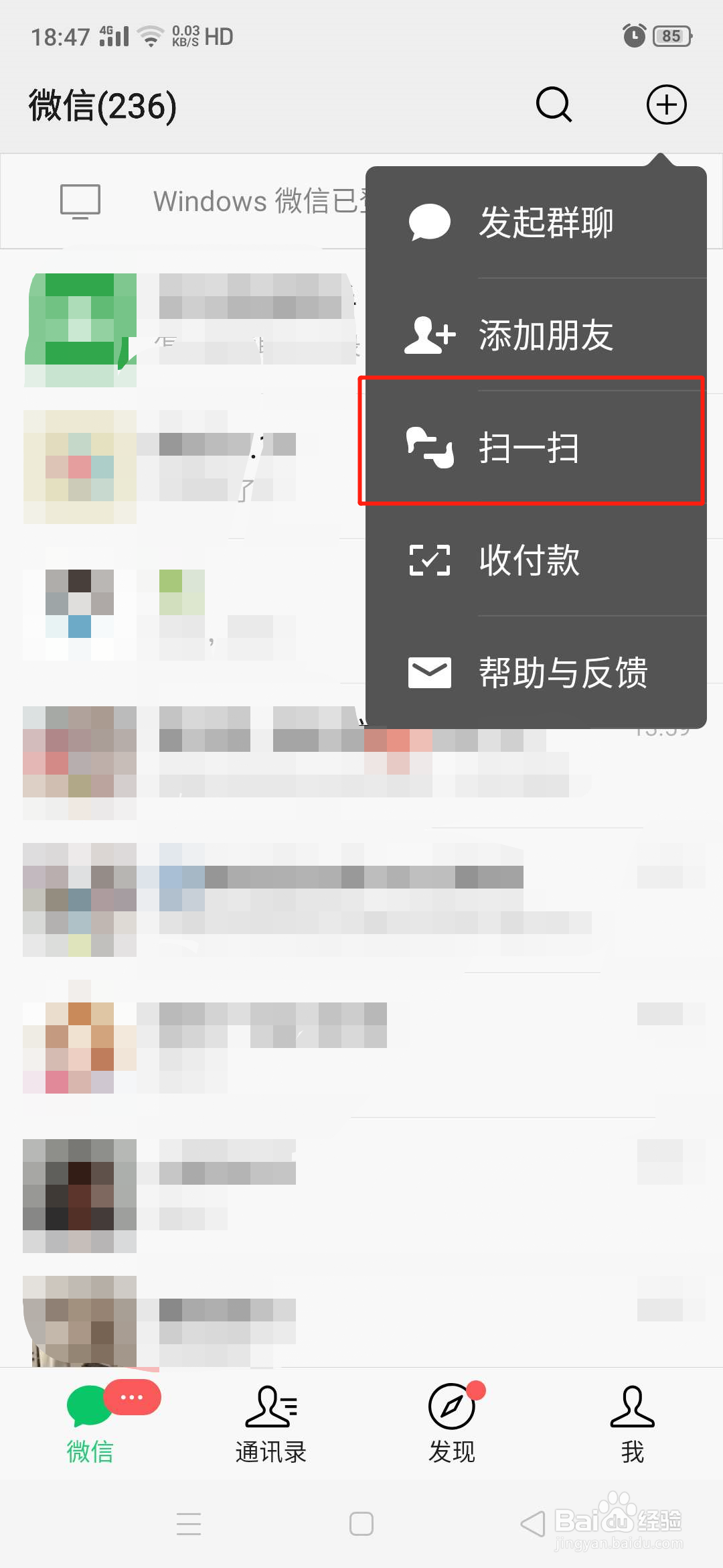 微信怎么添加好友
