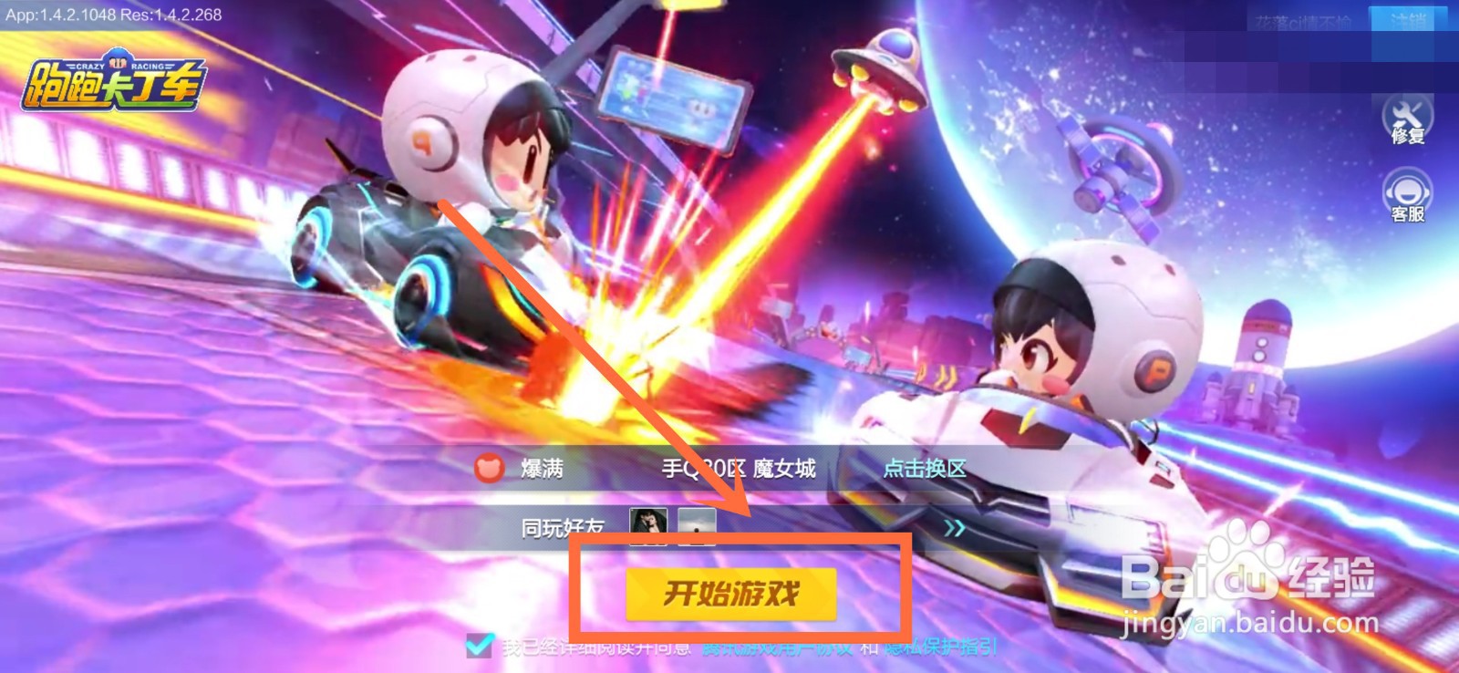 泡泡卡丁车挑战任务攻略