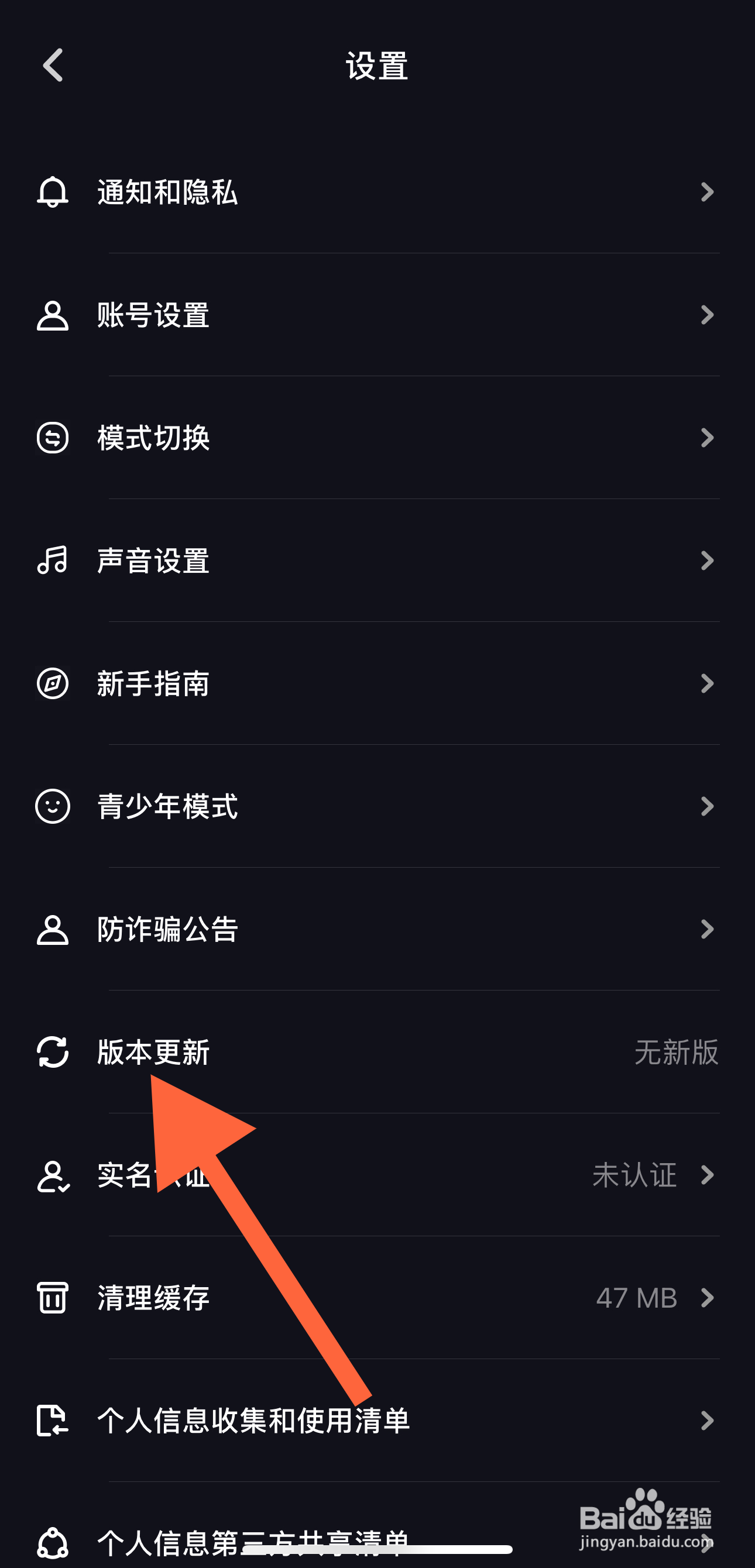 妙时如何查看版本更新？