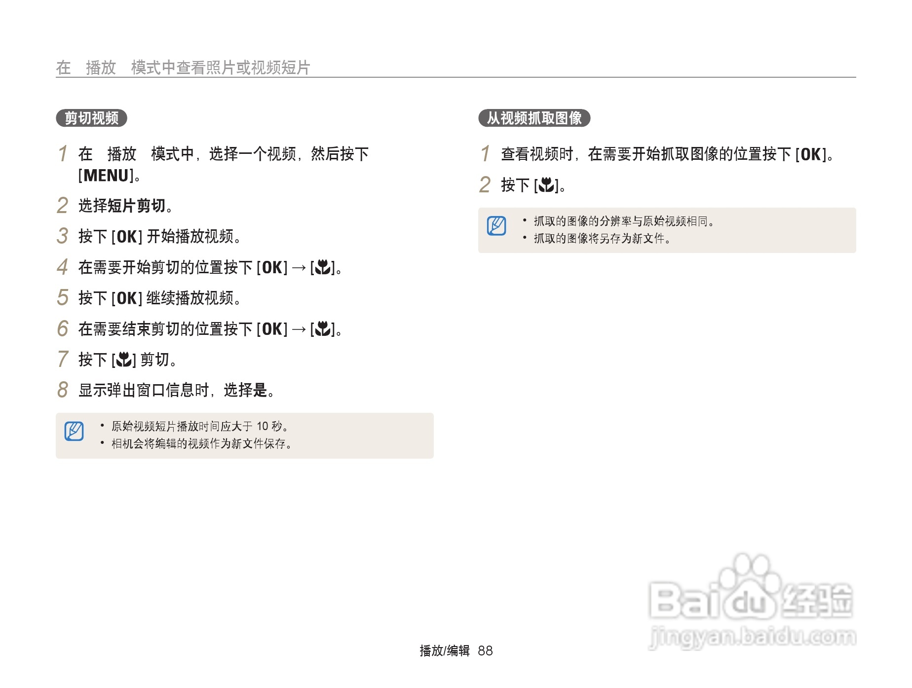 三星ST200F数码相机使用说明书:[9]