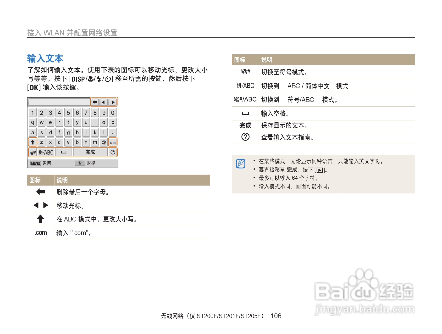 三星ST200F数码相机使用说明书:[11]