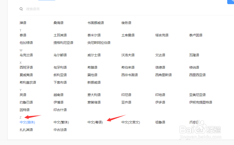 “也许”粤语怎么发音