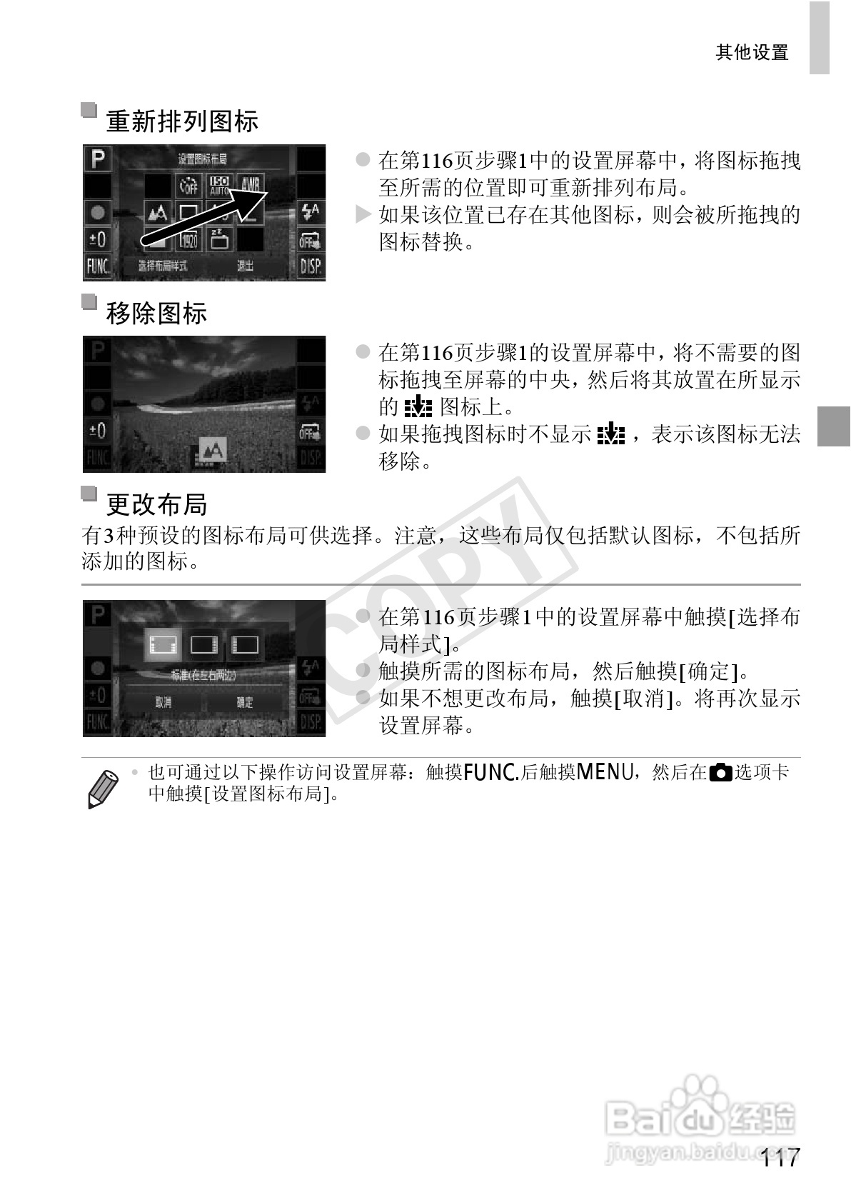 佳能IXUS 240 HS数码相机使用说明书:[12]