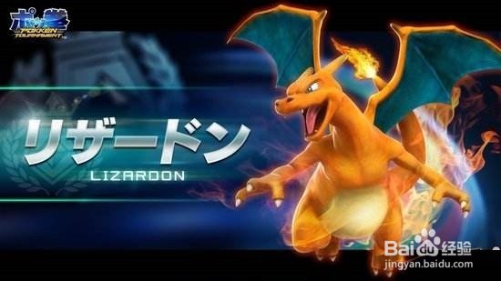 神奇宝贝日月怎么获得喷火龙