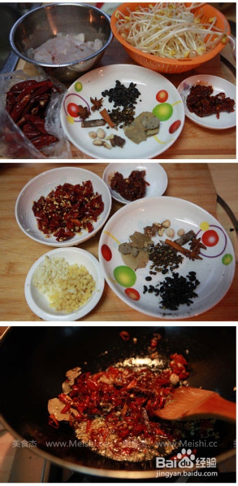 水煮鱼（制作步骤）