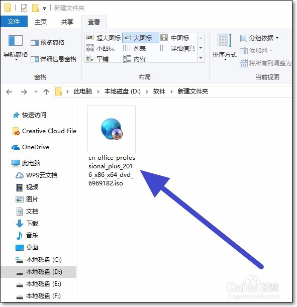 Office技巧2｜如何安装 Microsoft office 2016