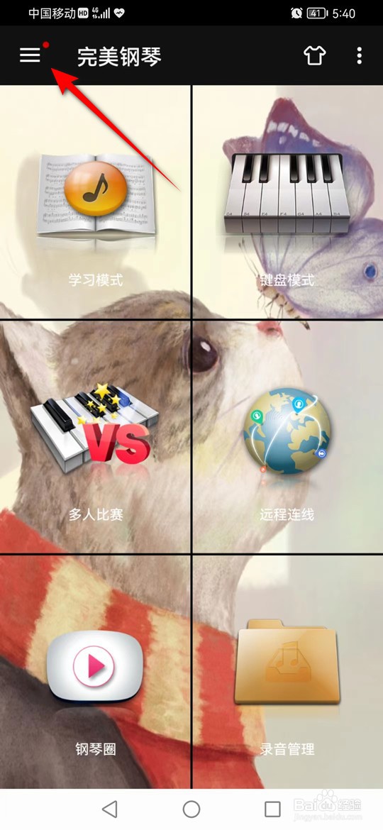 完美钢琴白色键数量怎么调整