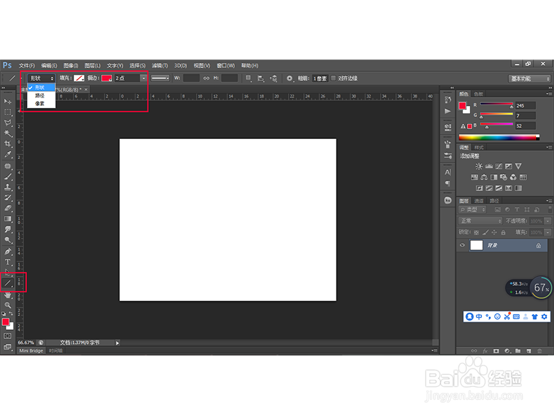 如何用PS工具绘制出直线？
