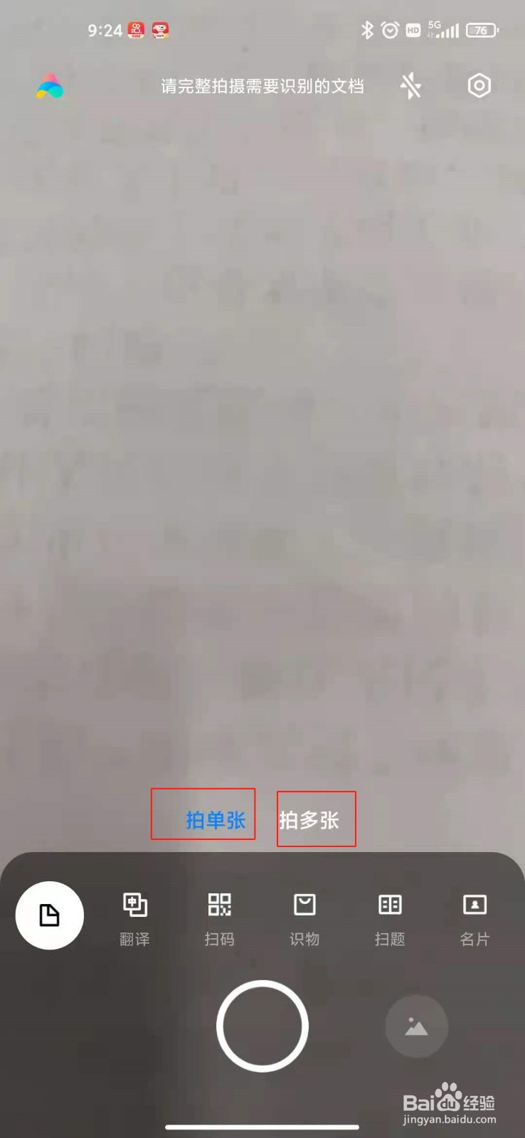 如何使用小米手机自带的扫描功能？