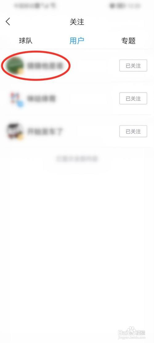 直播吧关注的人怎样看