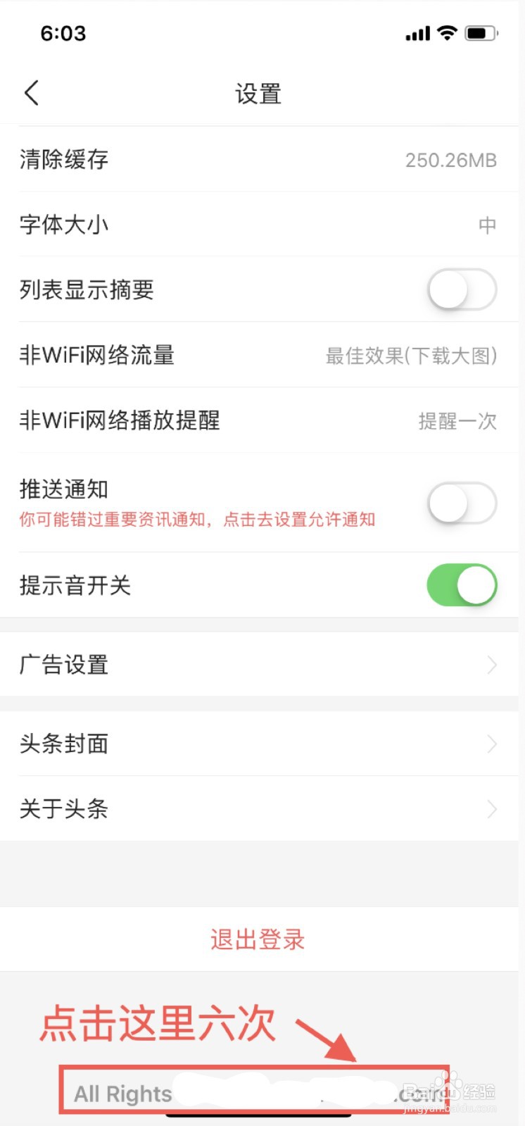 抖音小店可以绑定几个渠道号