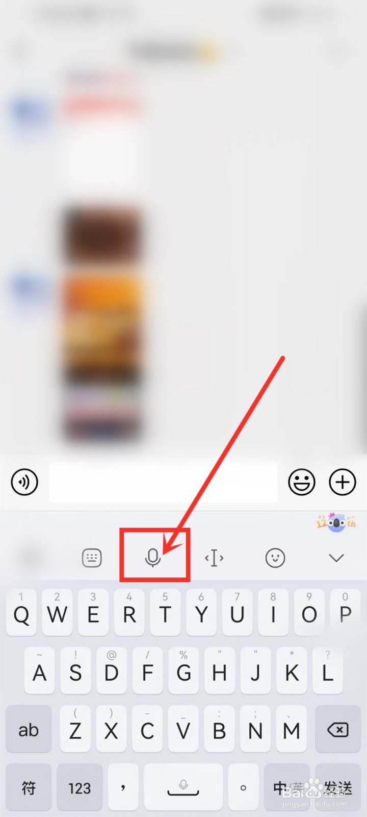 讯飞输入法语音输入怎么设置音波模式