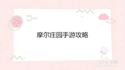 摩尔庄园手游7.19第七个宝箱位置在哪里