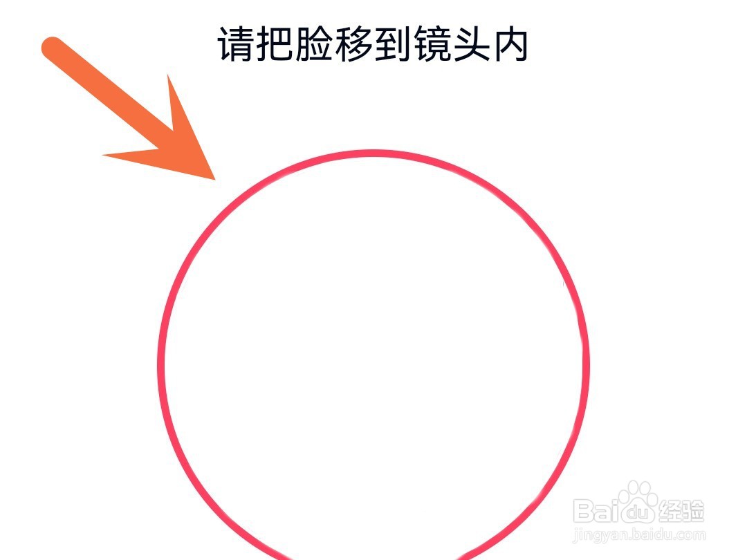 qq怎么设置人脸识别