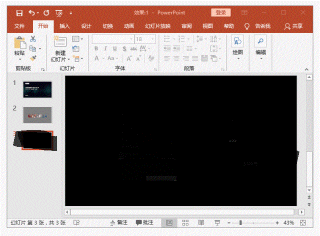 PPT:PPT文档基本操作都有哪些技巧