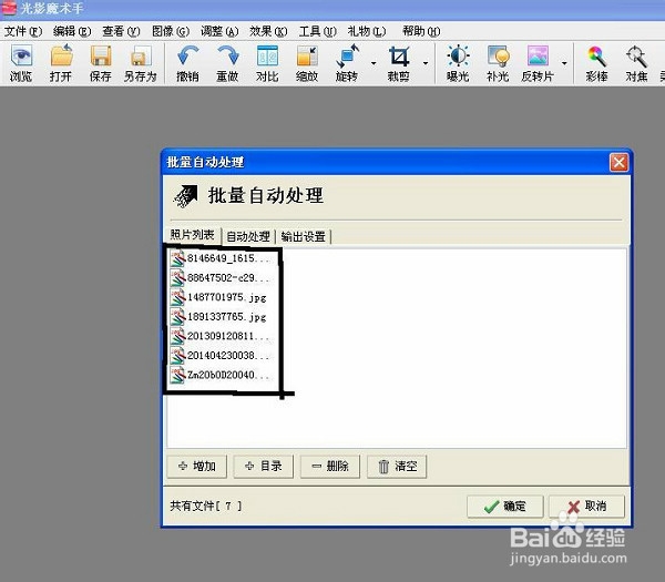 怎样批处理图片
