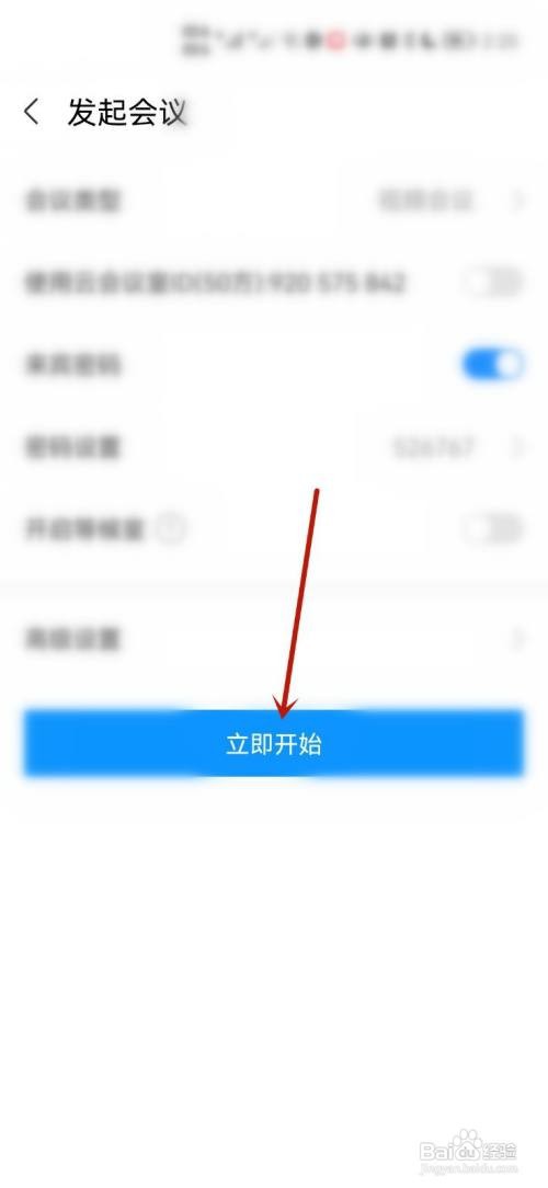华为云会议全员静音如何设置