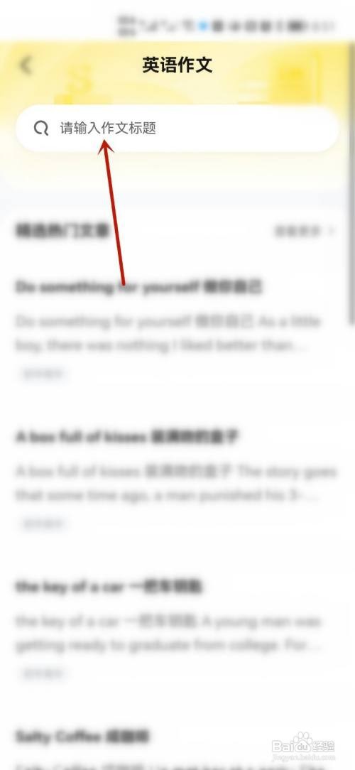 快对怎么查看英文作文范文