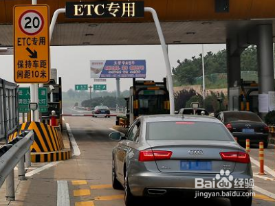 etc怎么查绑定银行卡