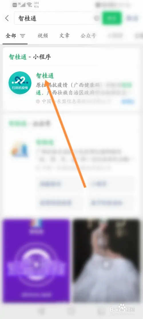 智桂通在哪注销并删除个人信息