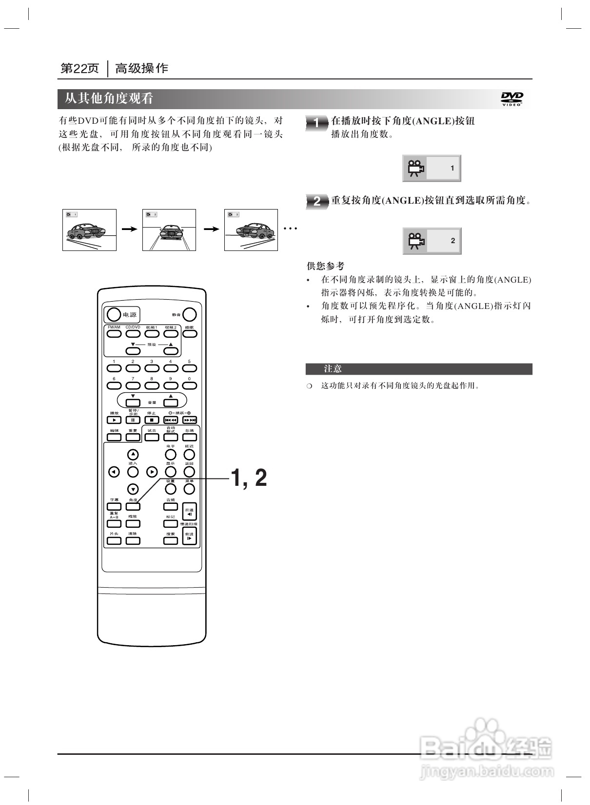 LG DA-3535 DVD接收机使用说明书:[2]