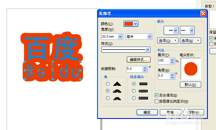 用CorelDRAW制作特效描边字