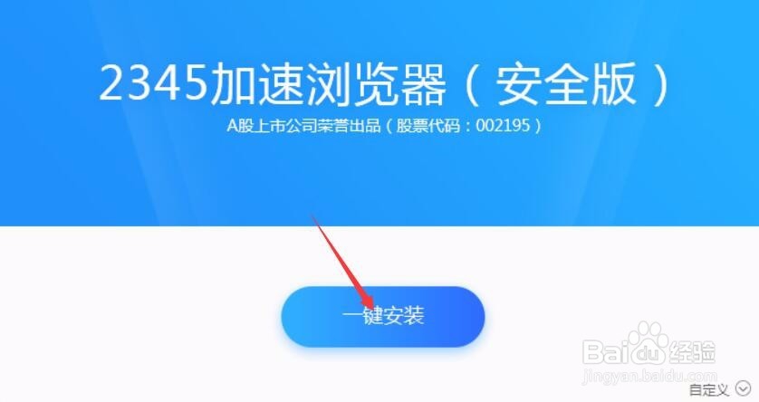 2345王牌浏览器教程