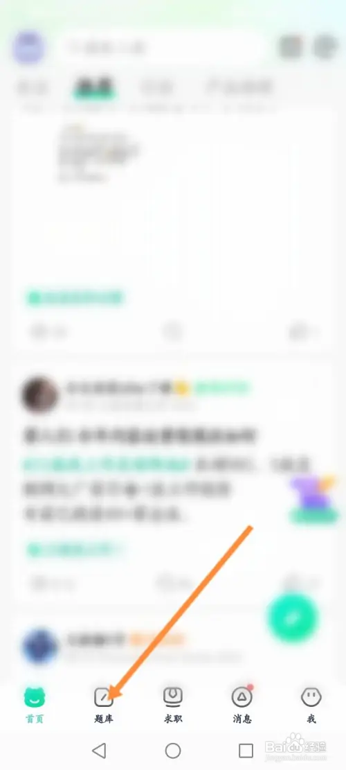 牛客软件在哪练习面试题目