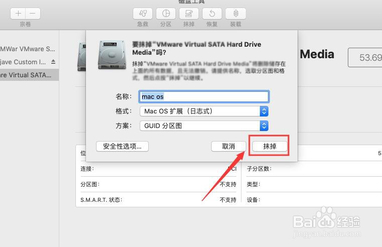 虚拟机（VMware ）安装苹果（mac os）系统？