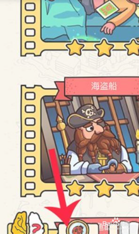 烧脑大师侦探第9关怎么过