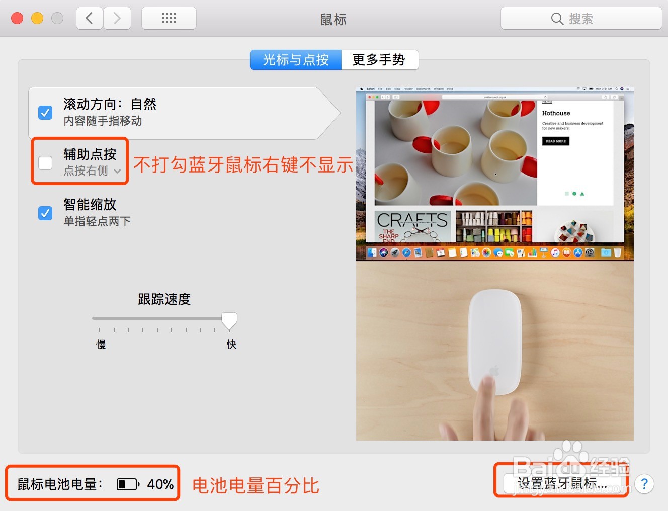 Mac电脑使用入门详解 系统偏好设置篇《上》