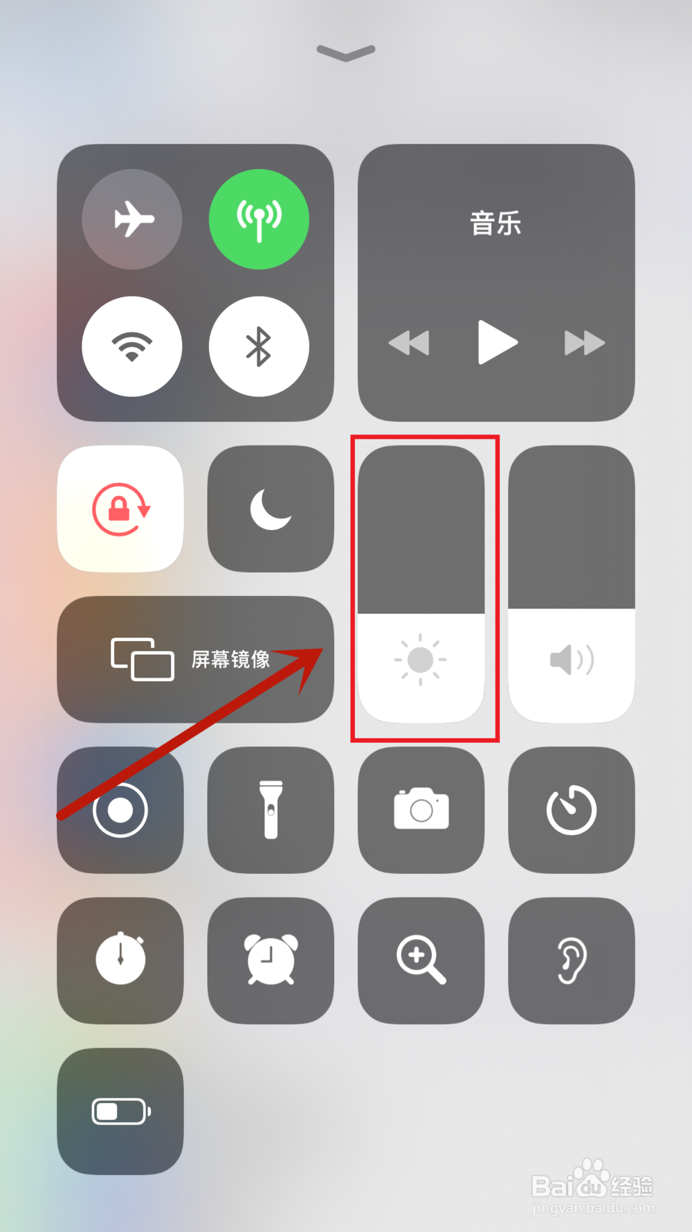 iPhone手机如何智能调整屏幕亮度