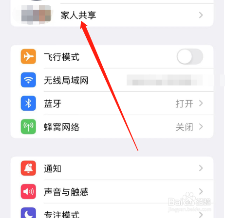 iPhone14promax如何自动共享位置信息