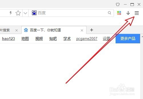 360极速浏览器怎么设置缓存目录 如何改缓存路径