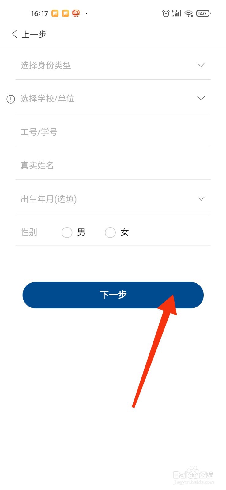 智慧职教icve怎么签到
