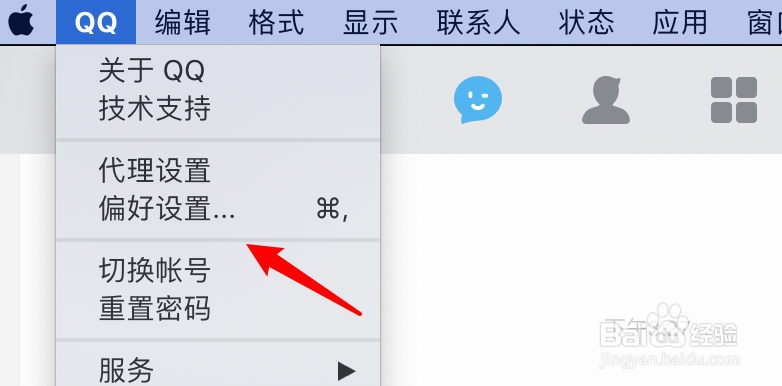 mac QQ怎么设置收到红包时弹出红包窗口