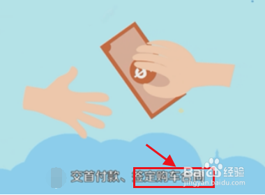 买朋友的车怎么做按揭