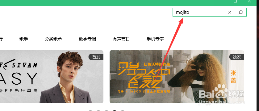周杰伦的mojito新歌MV怎么观看