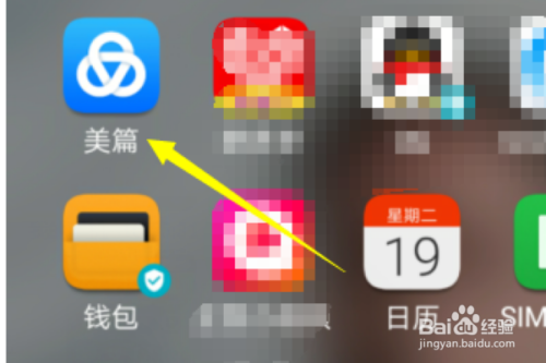 美篇里的文章如何找