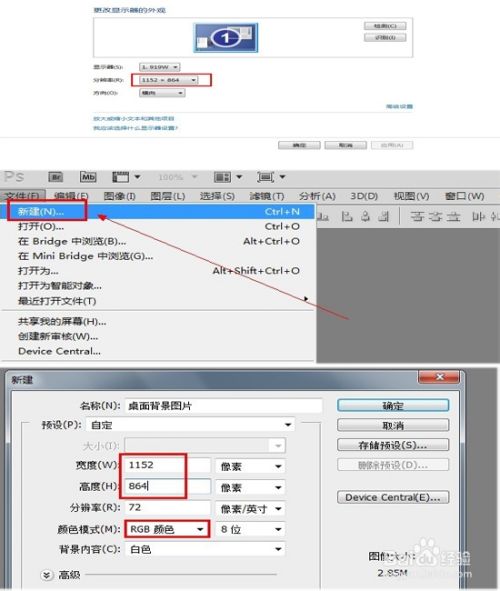 利用ps制作win 7桌面动态时钟背景图片
